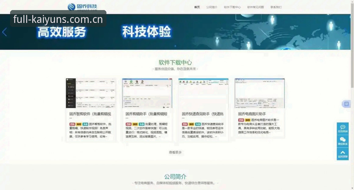 开云体育最新版 开云体育最新版功能与使用全解析:技术评测与实操指南