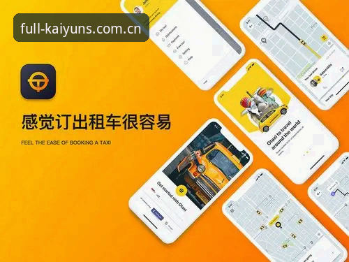 开云体育官网 Kaiyun体育官网v1.8.0详解:功能升级与用户体验深度解析